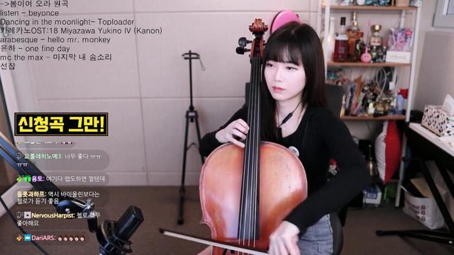 Haru yo Koi cover on a cello