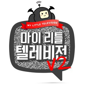 엠비씨마리텔3