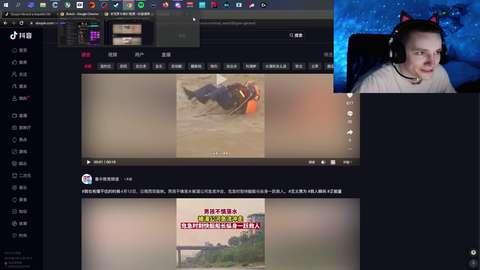 xqc on douyin