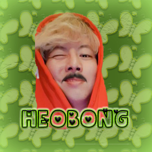 허봉티비
