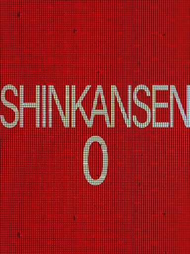 Shinkansen 0