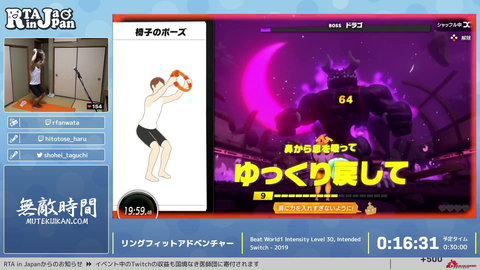 Japanese Speedrunner does Ring Fit Adventure World 1 on max Difficulty in 17 minutes!