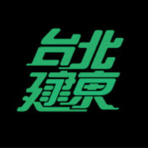 台北建東