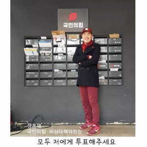 jeonghongjae