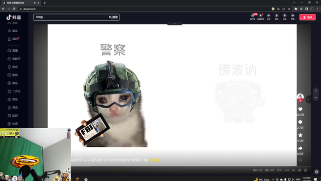 Streamer PSP1G watches Chinese tiktok