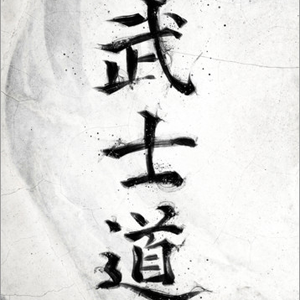 BushidoYu