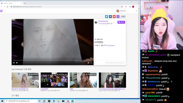 Korean Streamer encounters Pokimane simp.