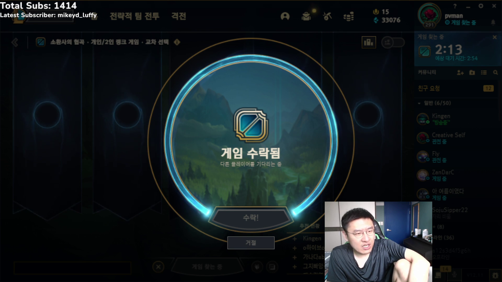 Rush on Tyler1's KR server complaint