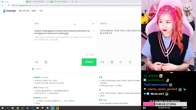 How to be a korean streamer