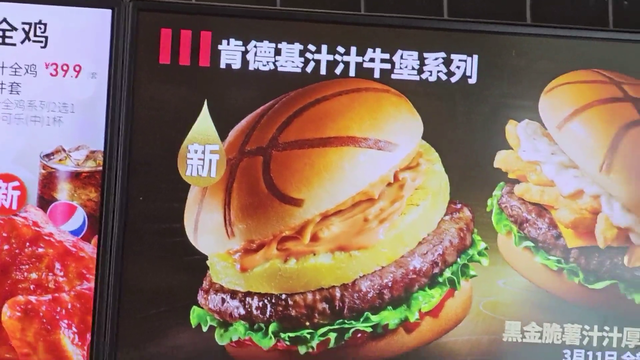 KFC x NBA collab in china