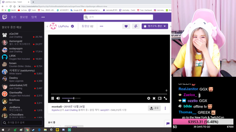 Korean Streamer's real voice