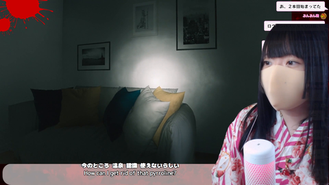 Japanese Streamer Vs Jump Scare (LOUD)